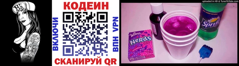 Кодеин напиток Lean (лин)  darknet телеграм  Нерехта  МЕГА ссылка 