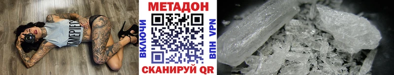 МЕТАДОН VHQ  цена наркотик  Нерехта 